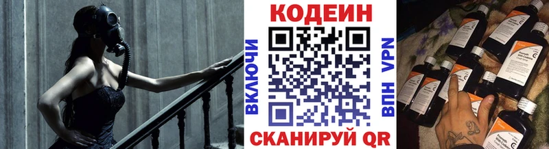 Кодеин напиток Lean (лин)  KRAKEN   Малгобек 