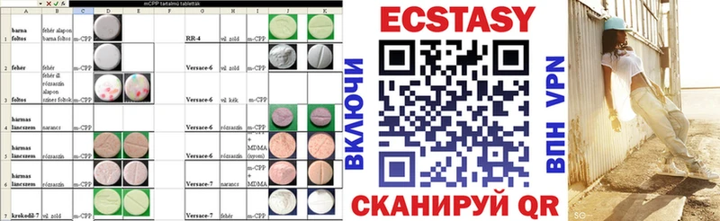 Экстази 280 MDMA  Малгобек 