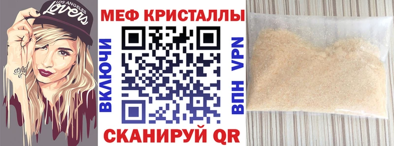 МЯУ-МЯУ мука как найти Малгобек