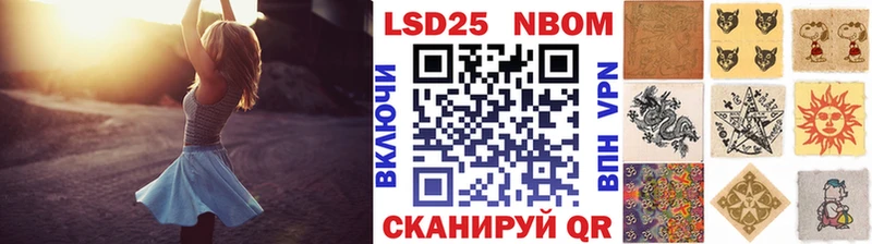 Марки 25I-NBOMe 1,8мг  Малгобек 